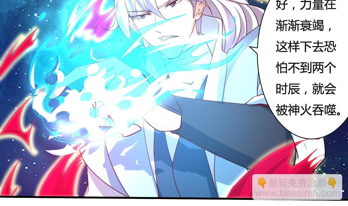 第162话 朱雀神火3