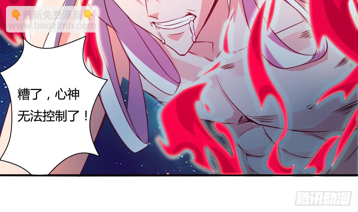 第163话 心神失控7