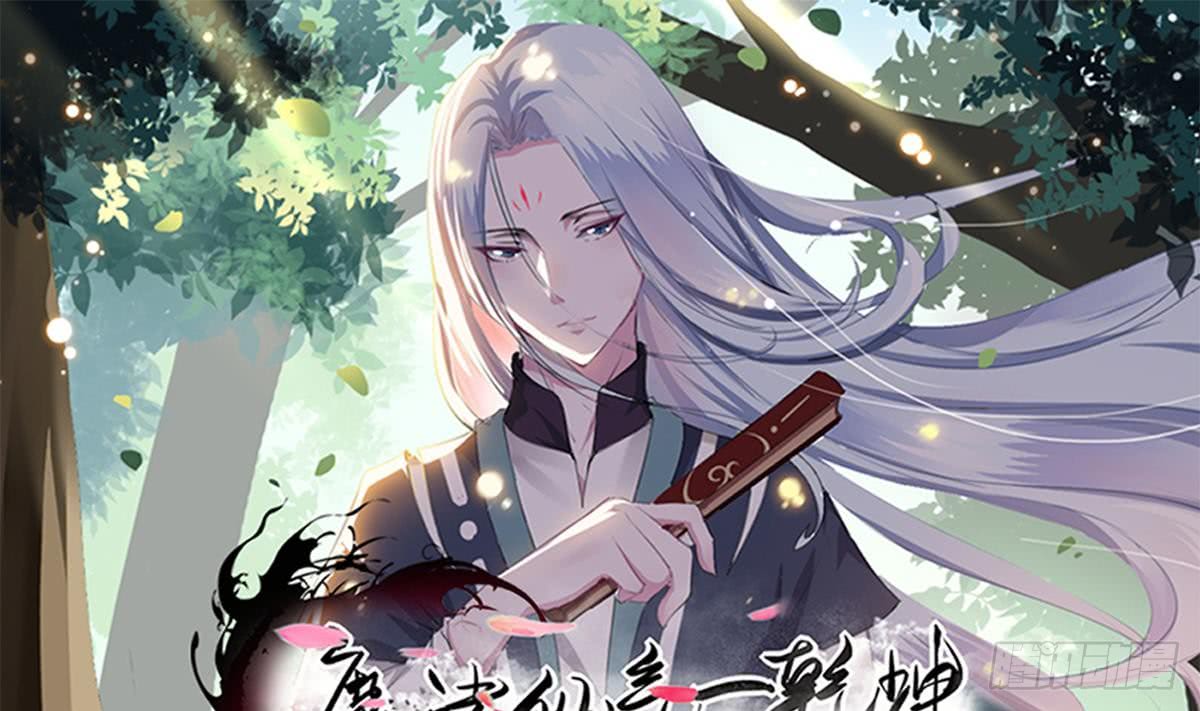 第166话 神兽青龙0