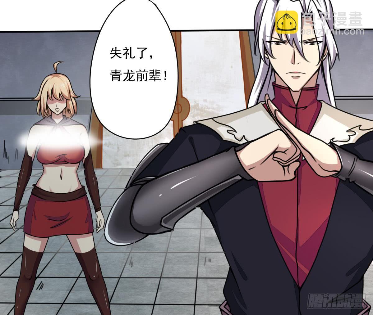 第166话 神兽青龙12