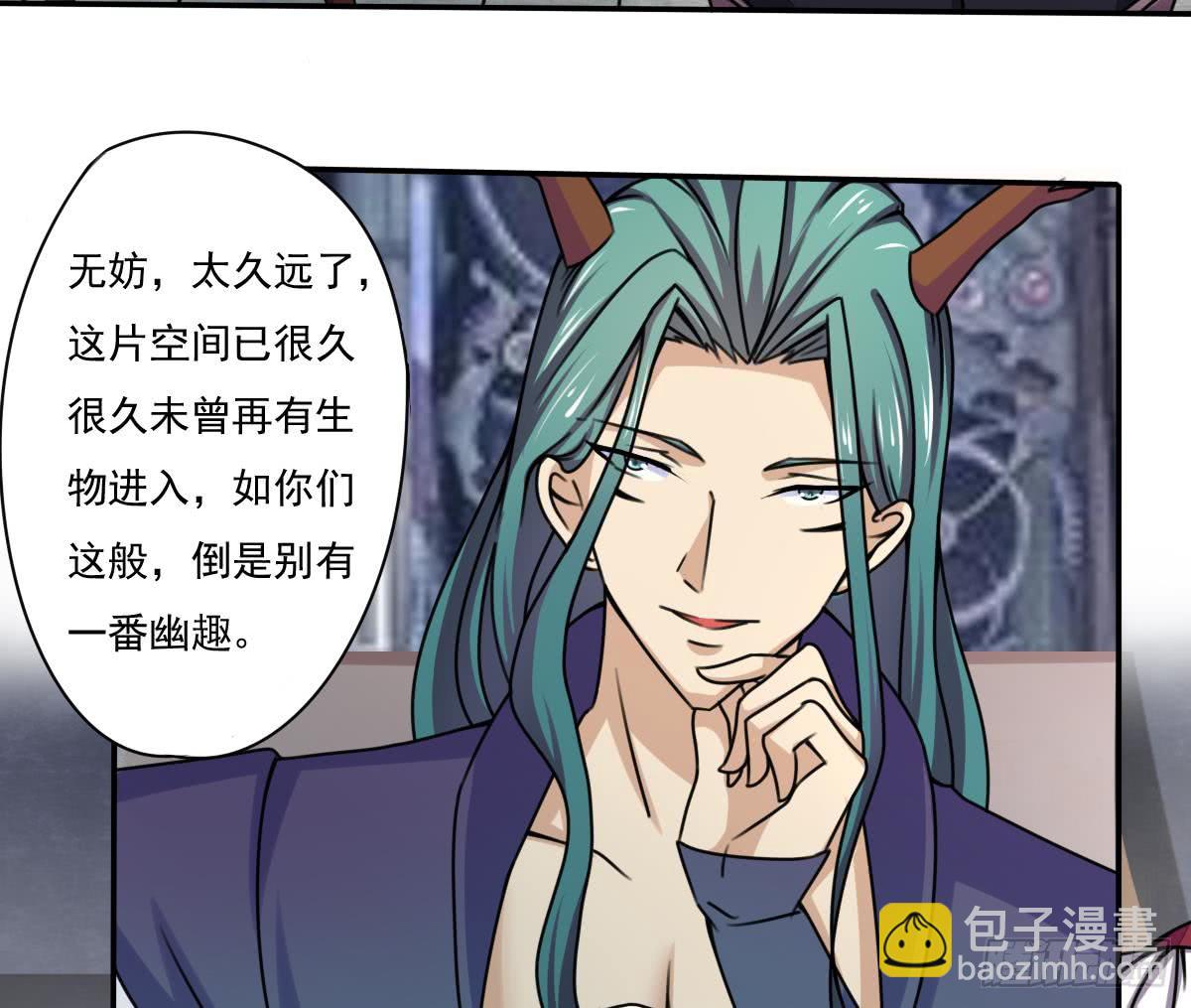 第166话 神兽青龙13