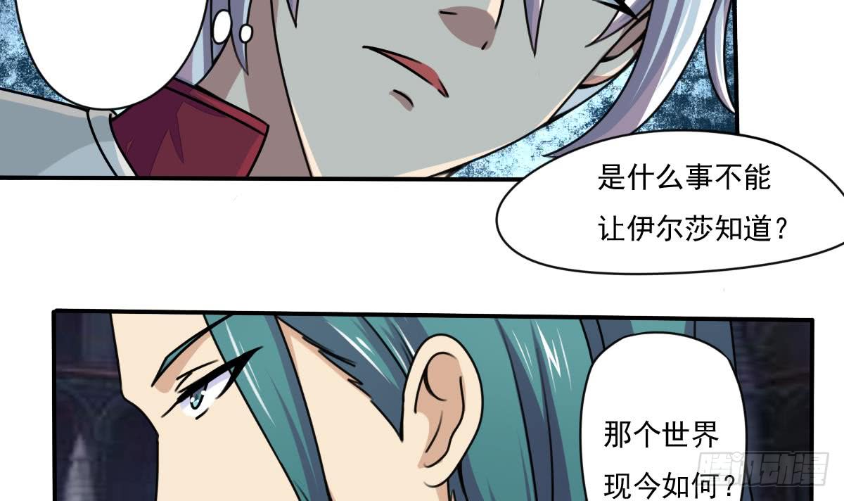 第166话 神兽青龙26