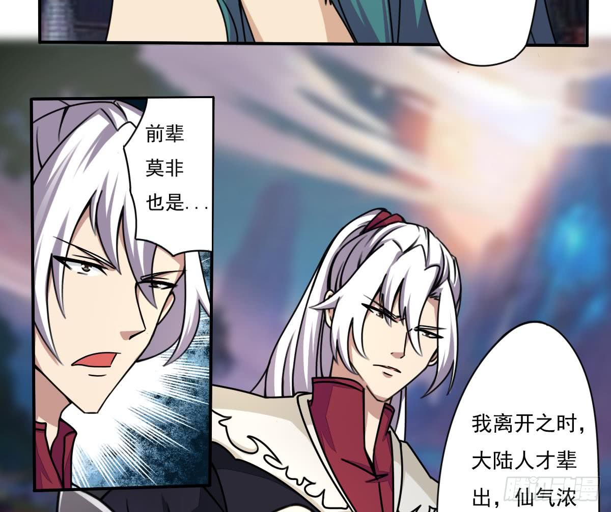 第166话 神兽青龙27