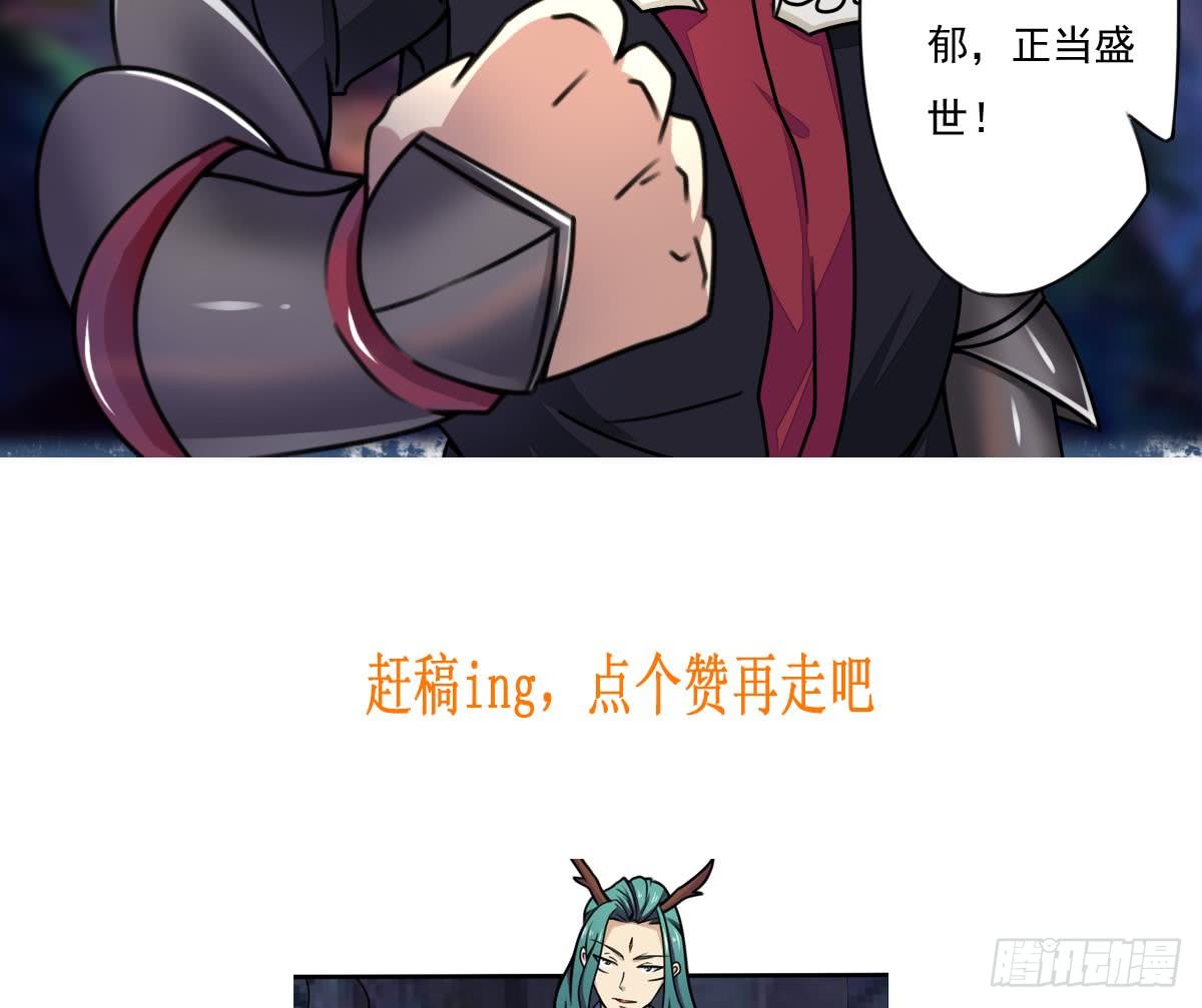 第166话 神兽青龙28