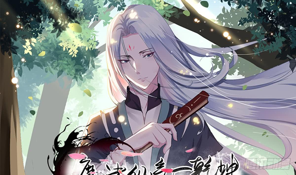 第167话 竟是先祖0