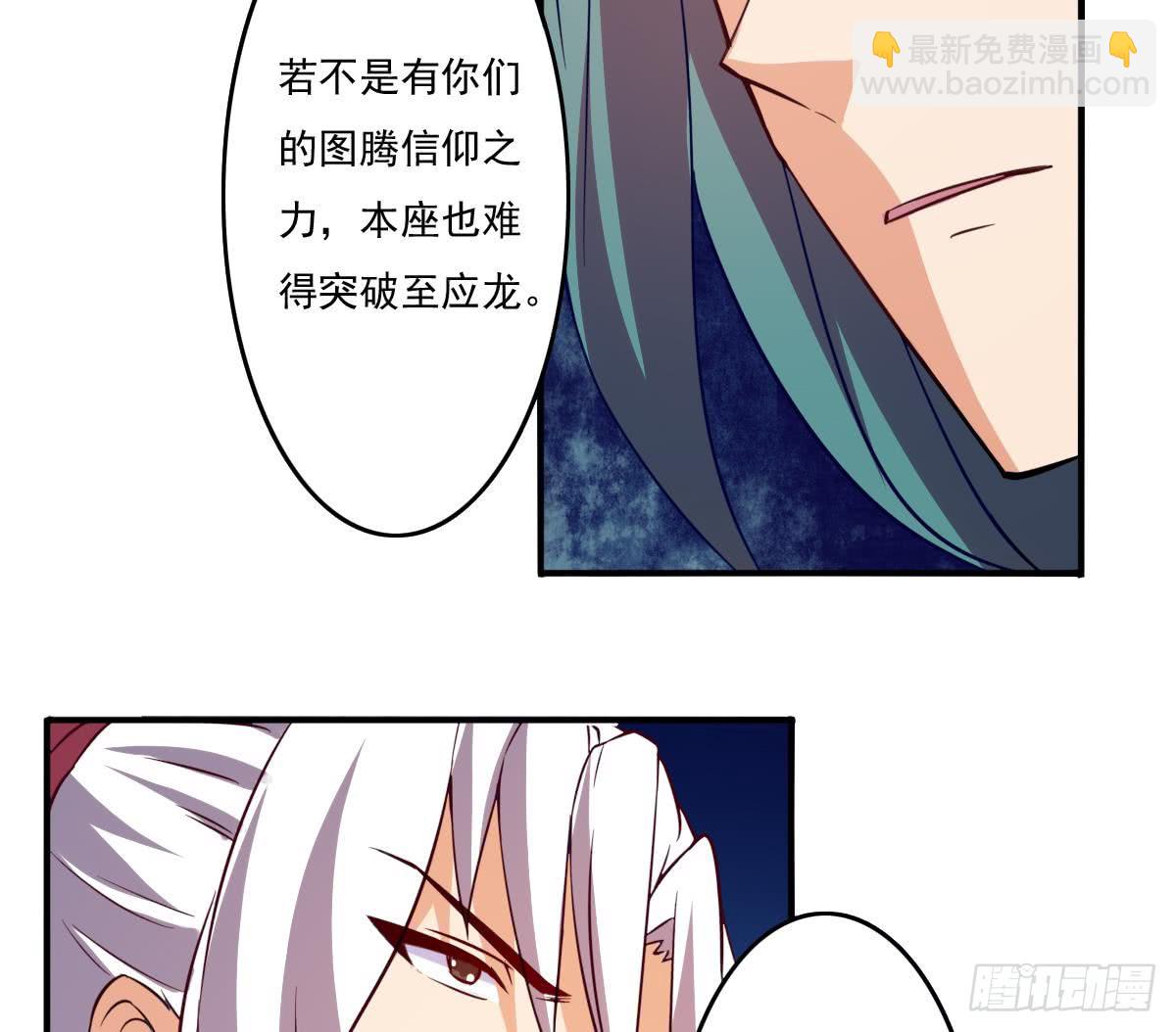 第167话 竟是先祖12