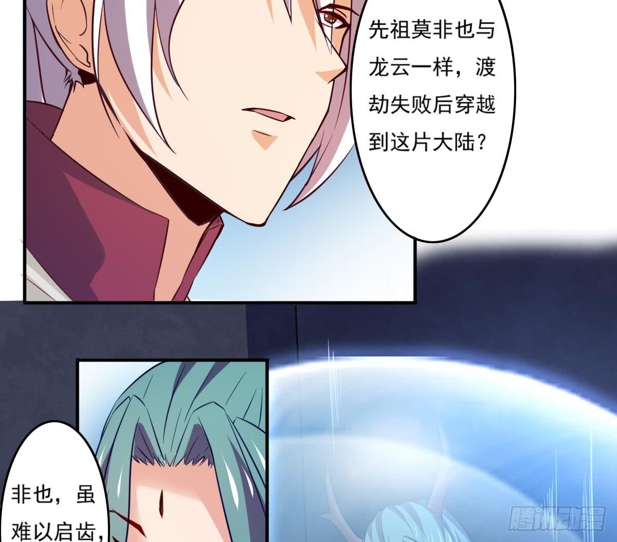 第167话 竟是先祖13