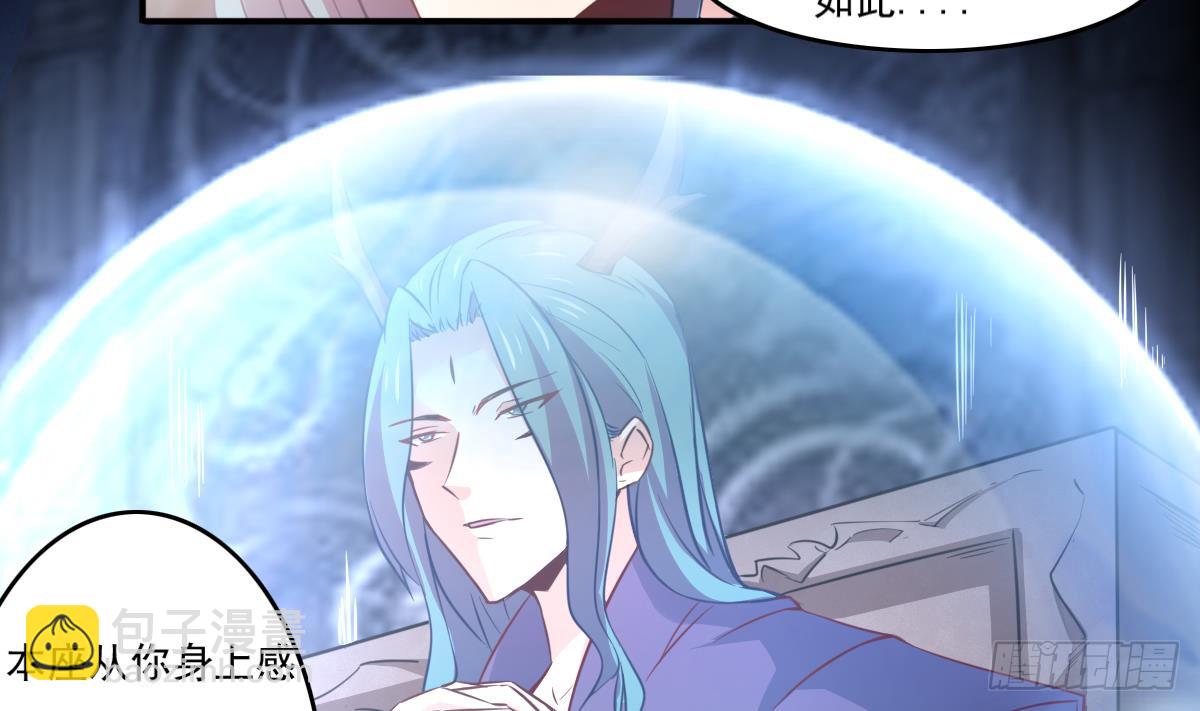 第167话 竟是先祖3
