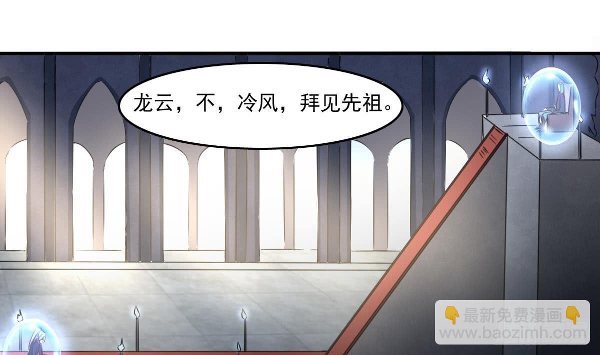 第167话 竟是先祖7