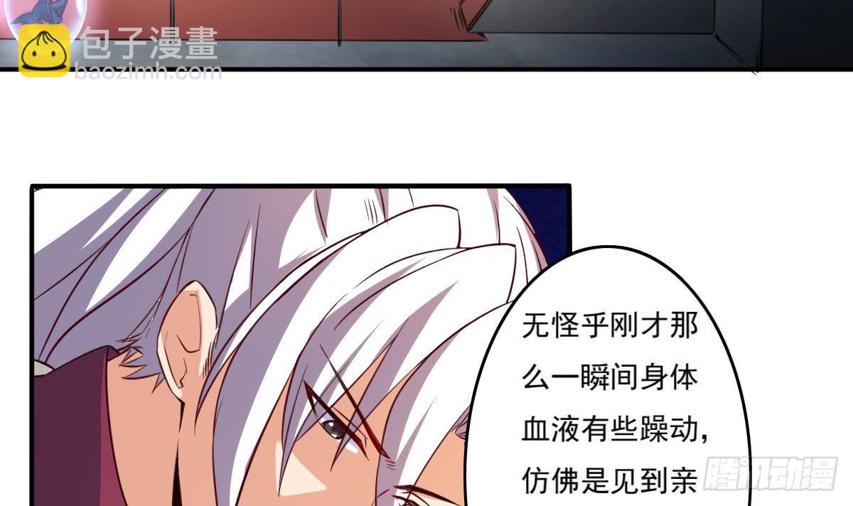 第167话 竟是先祖8