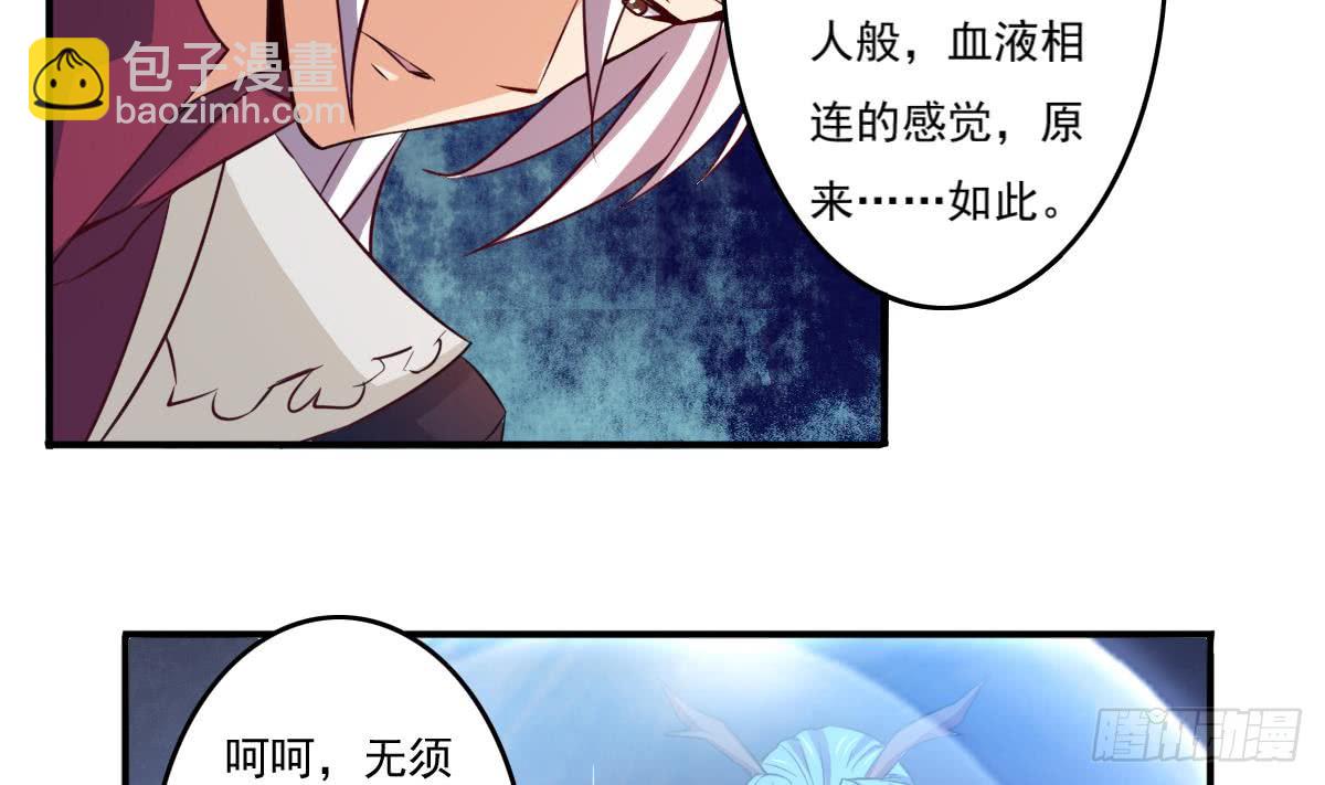 第167话 竟是先祖9