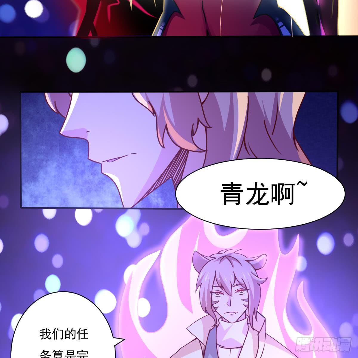 第171话 完成任务24