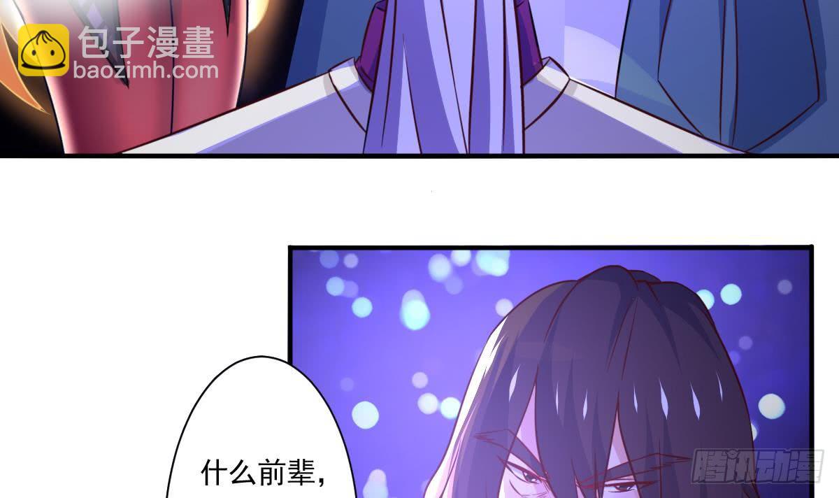 第172话 滴血认主2