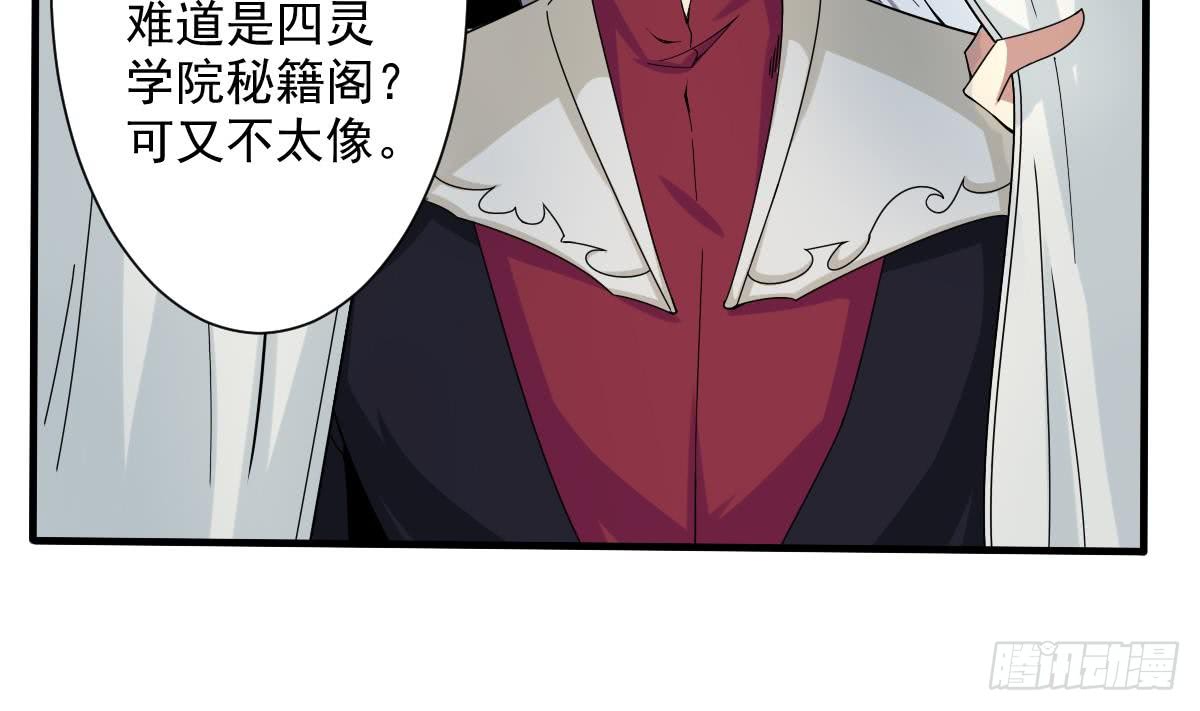 第176话 废弃的秘籍阁19