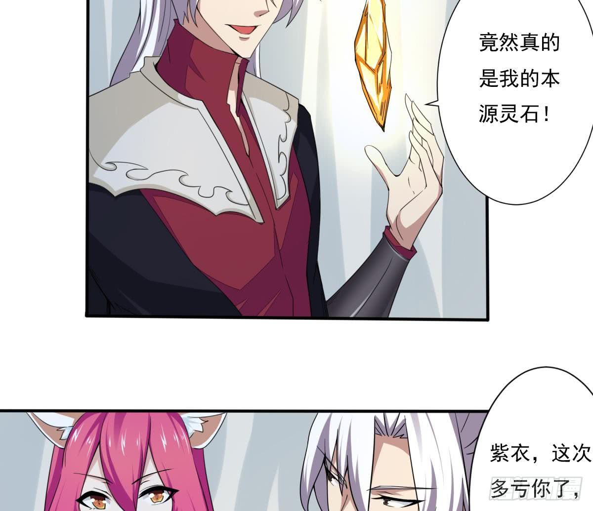 第177话 玄猫的寻宝天赋12