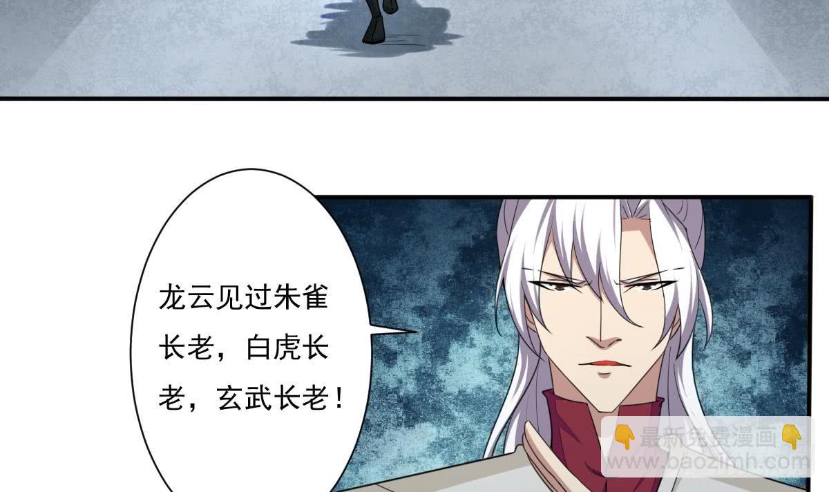 第177话 玄猫的寻宝天赋20