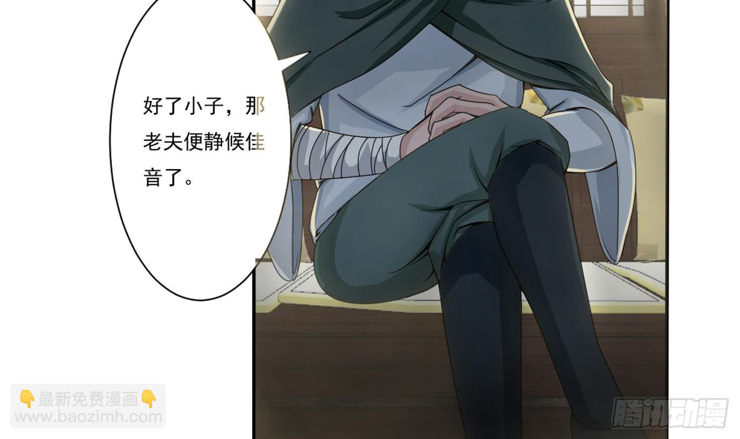第179话 带回四灵神兽核心11