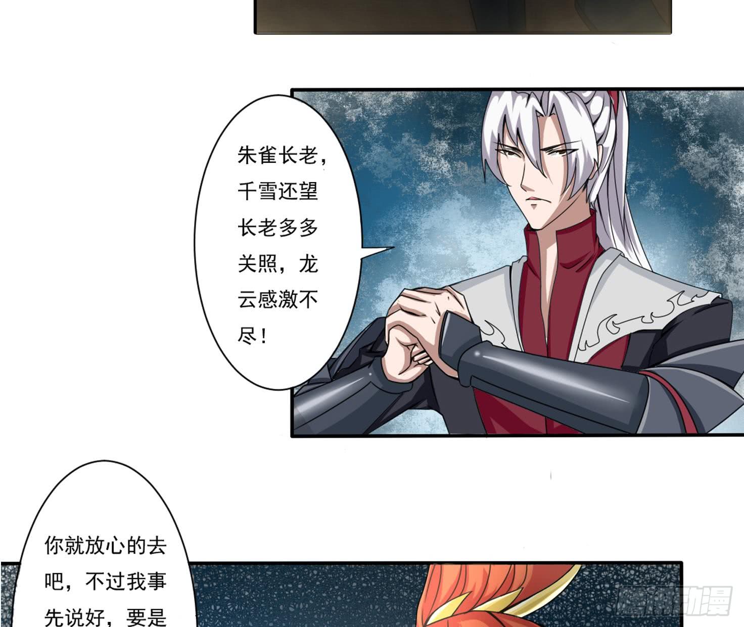第179话 带回四灵神兽核心12