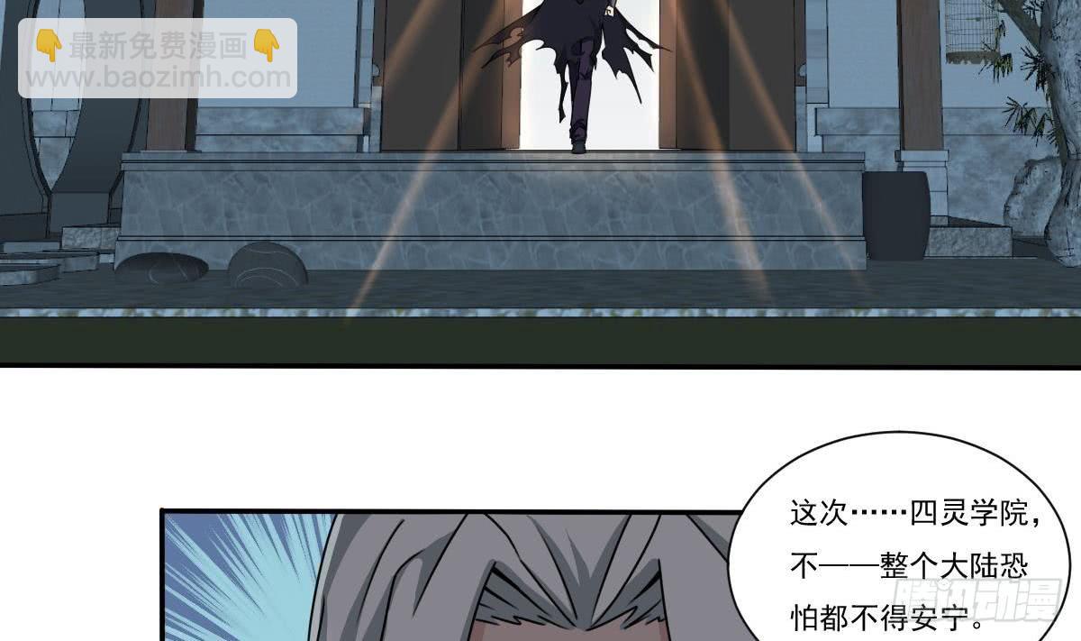 第179话 带回四灵神兽核心16