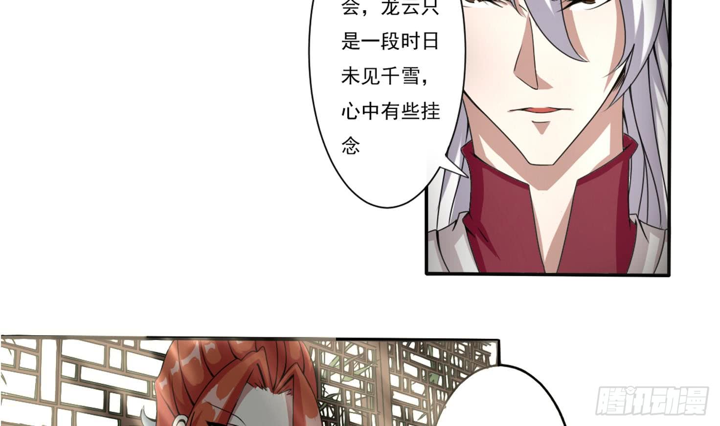 第179话 带回四灵神兽核心4
