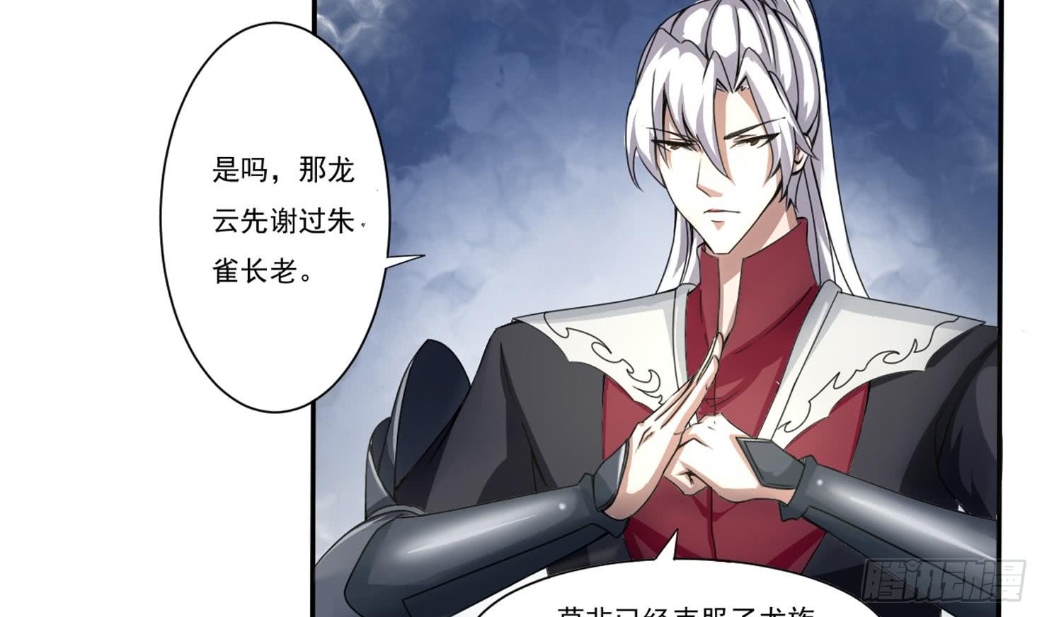 第179话 带回四灵神兽核心7