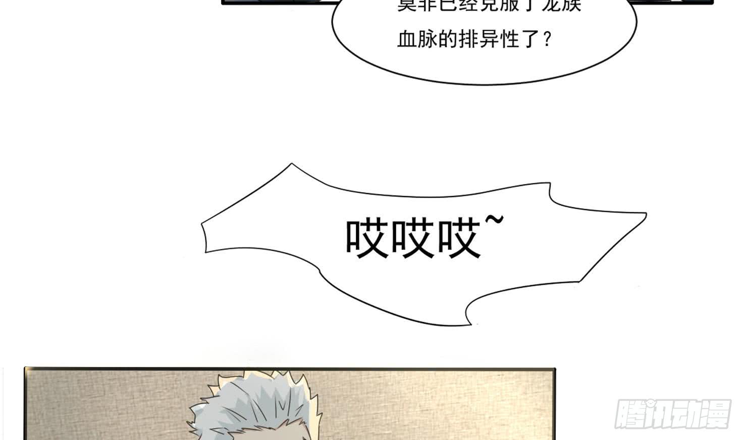 第179话 带回四灵神兽核心8