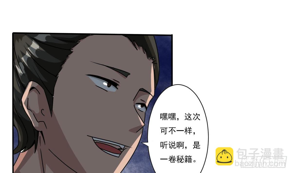 第180话 无缘相见19