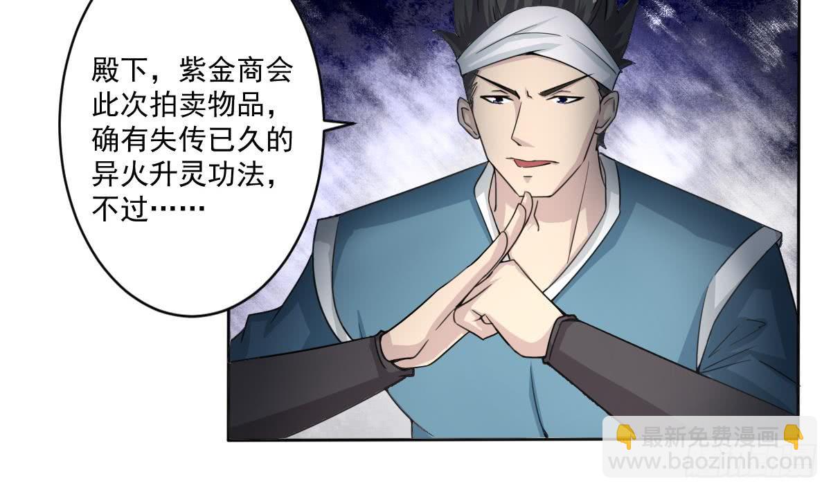 第181话 功法残卷25