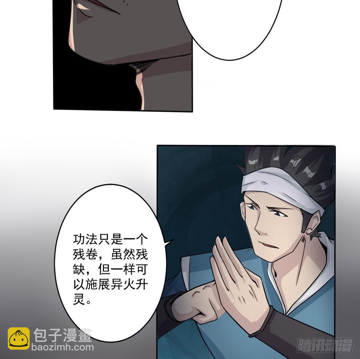 第181话 功法残卷27