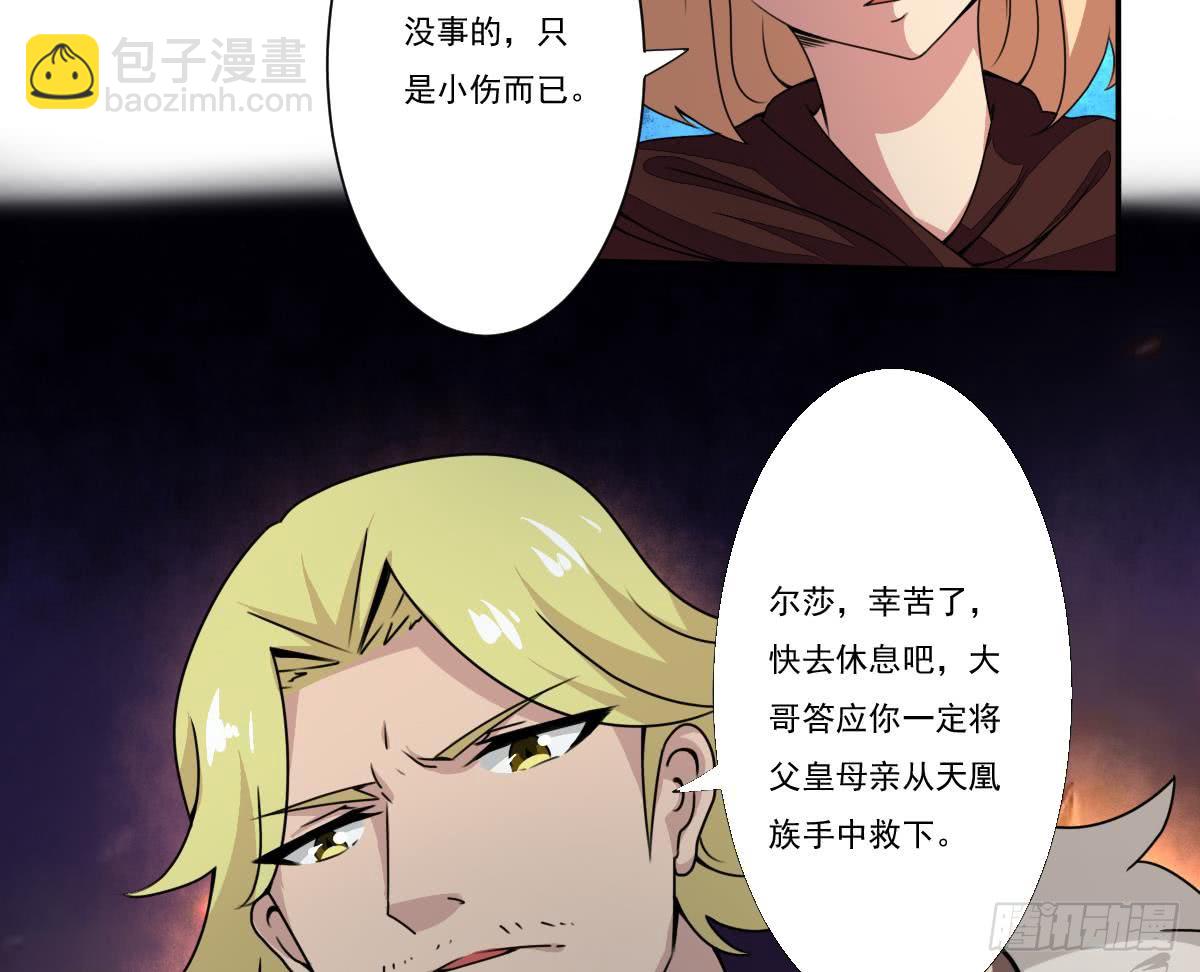 第184话 有人突破？13