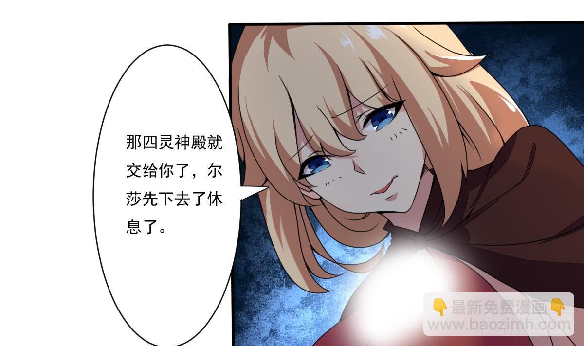 第184话 有人突破？15