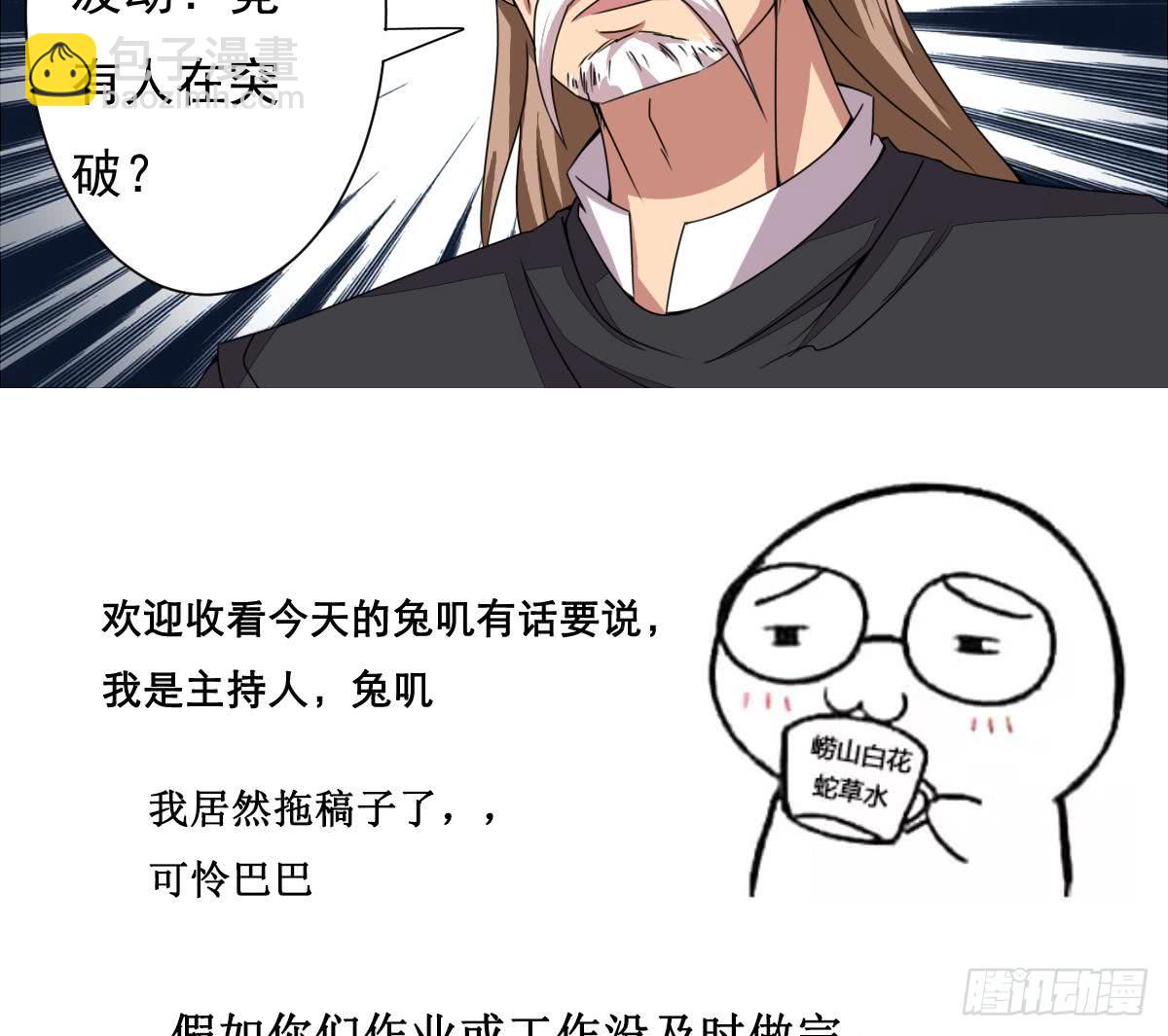 第184话 有人突破？28