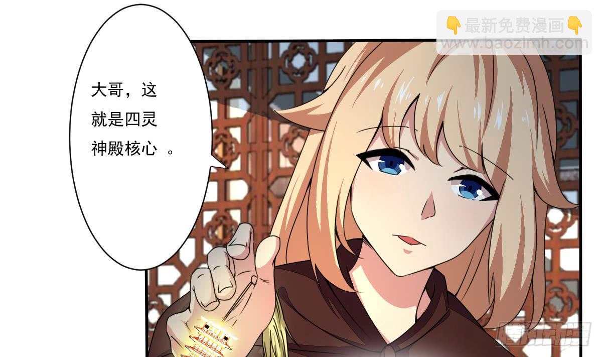 第184话 有人突破？7
