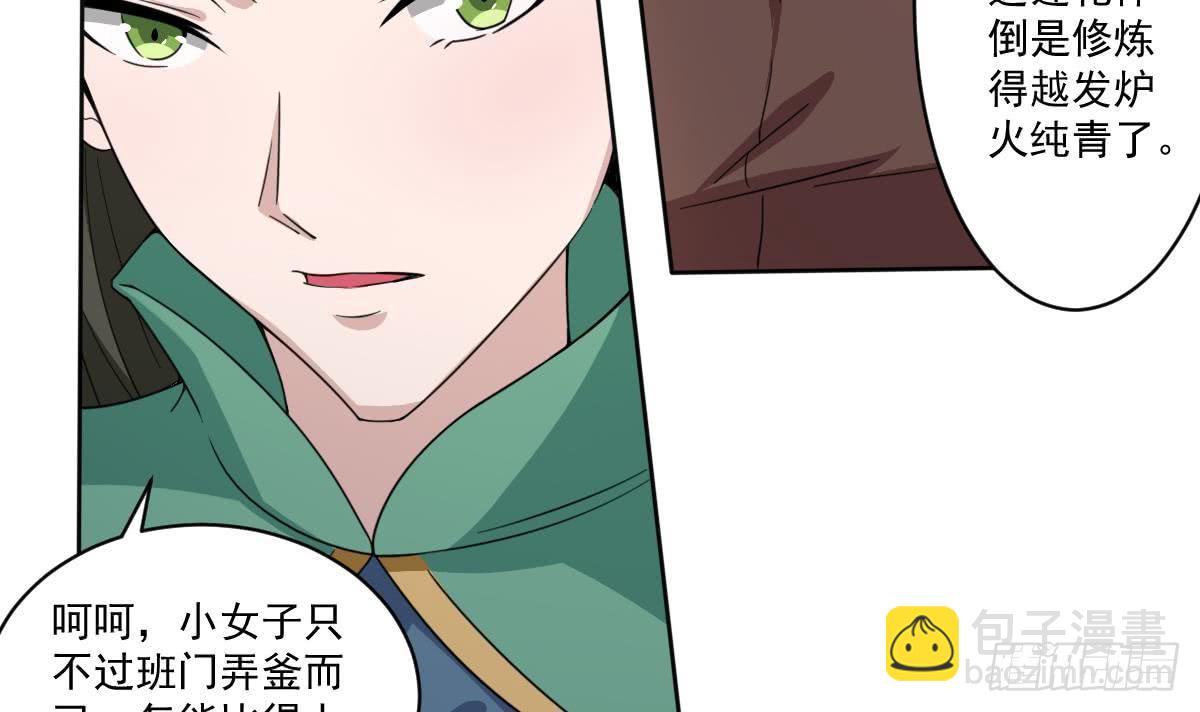 第186话 新角色真可爱啊~5