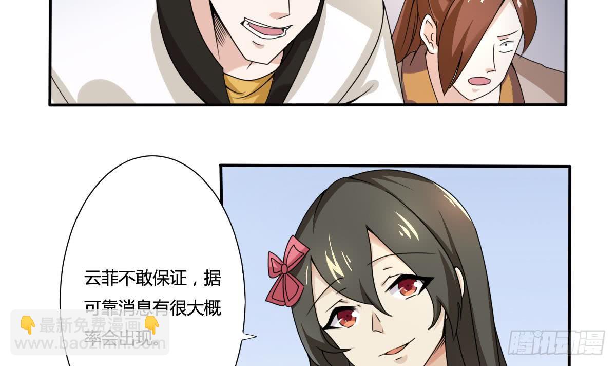 第188话 绿藻参20