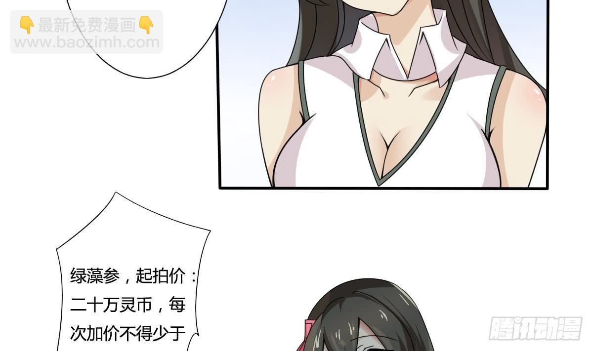 第188话 绿藻参21