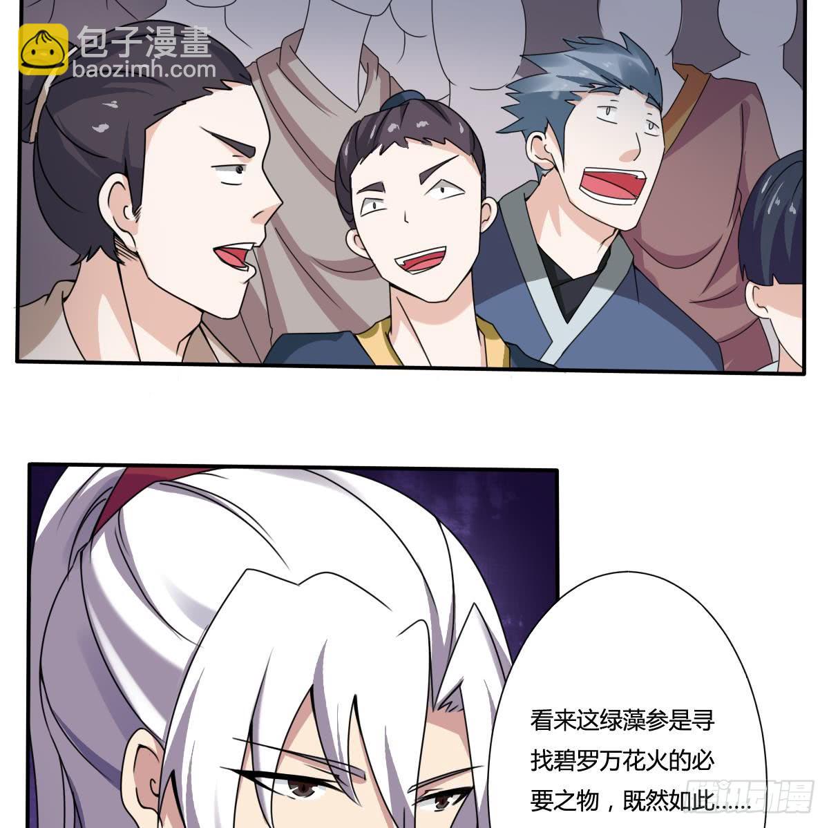 第188话 绿藻参24