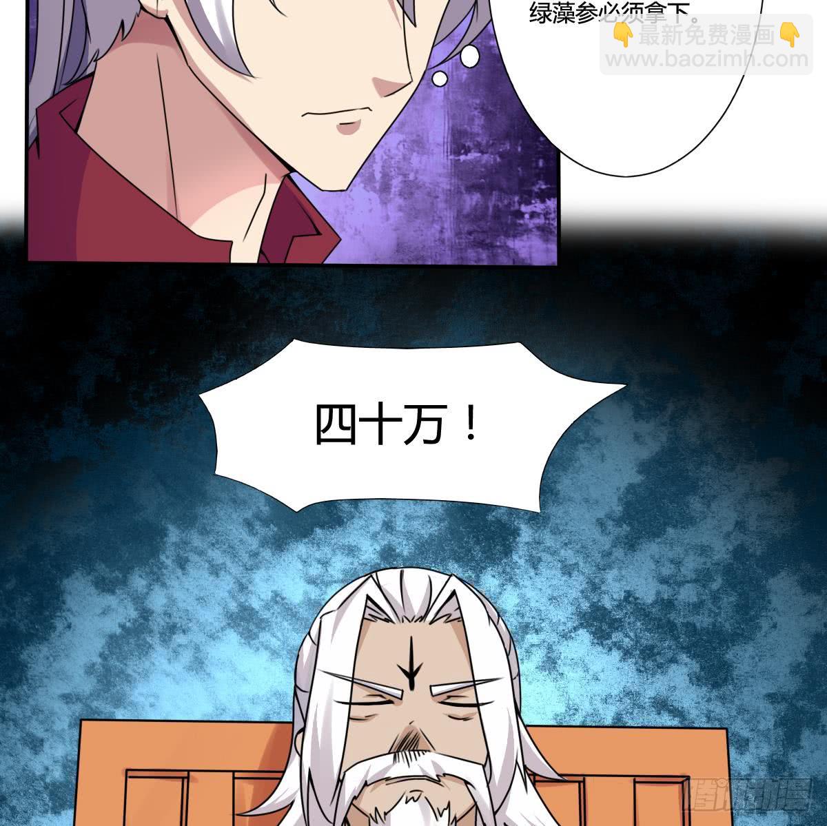 第188话 绿藻参25