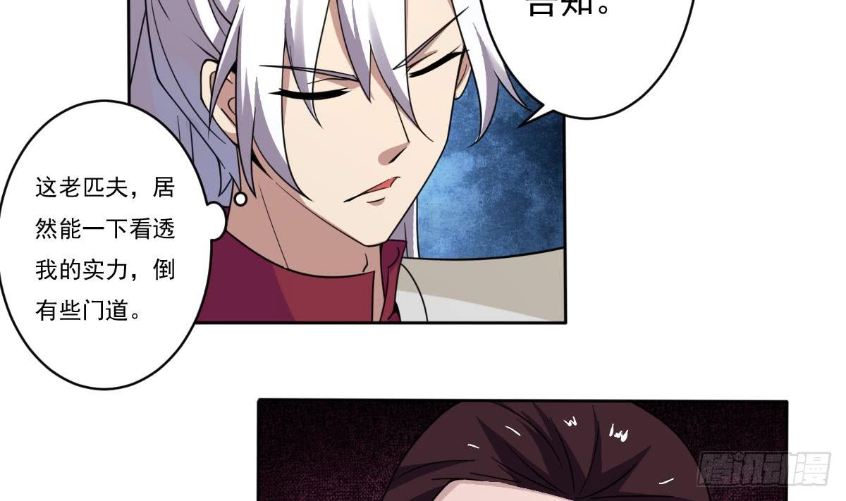 第190话 迪先生10