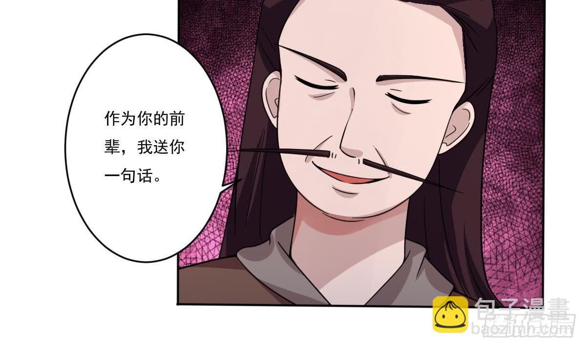 第190话 迪先生11