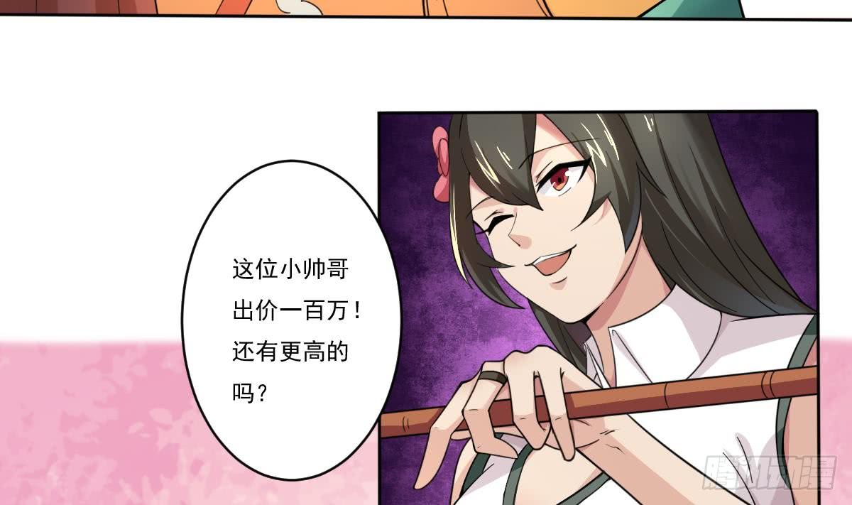 第190话 迪先生16
