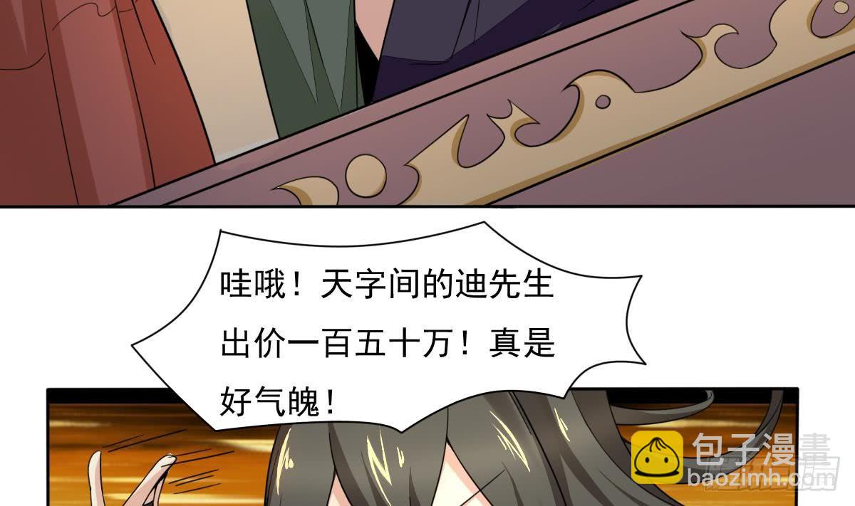 第190话 迪先生22