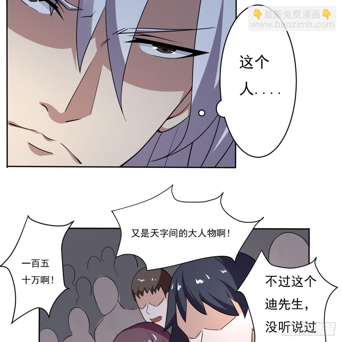 第190话 迪先生24