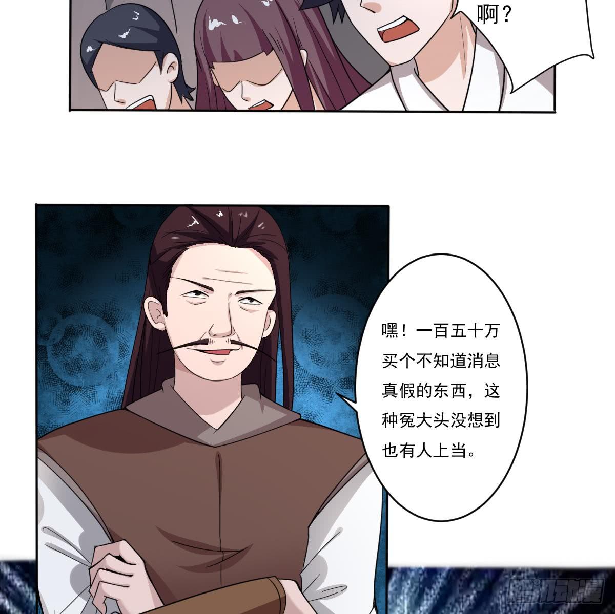第190话 迪先生25
