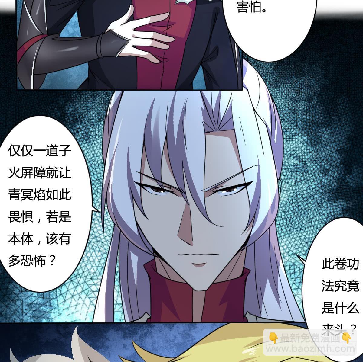第192话 异火升灵功法25