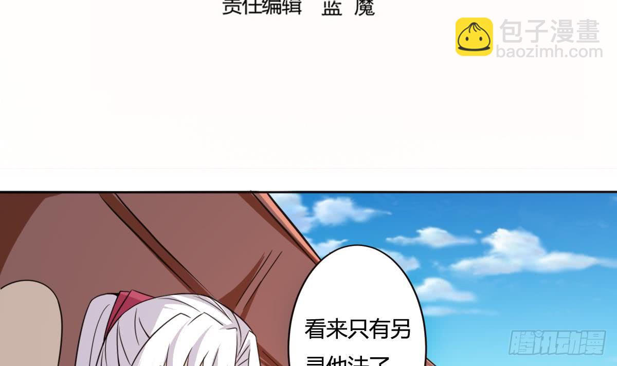 第195话 拍卖被盗2