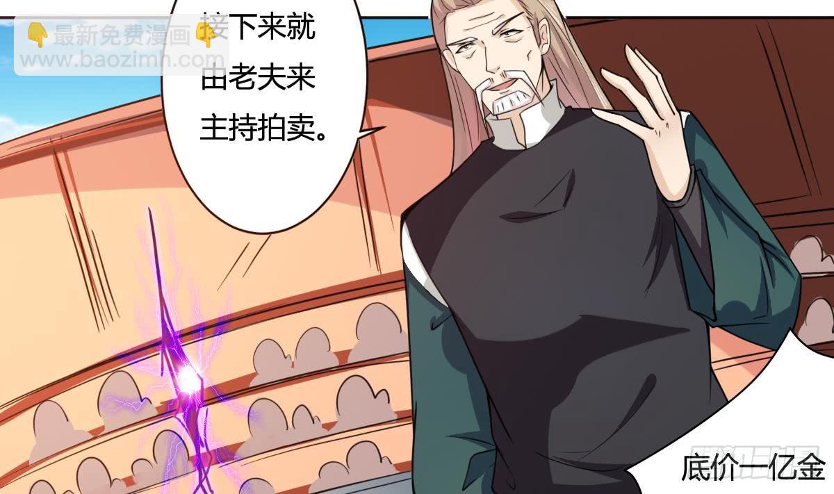 第195话 拍卖被盗4