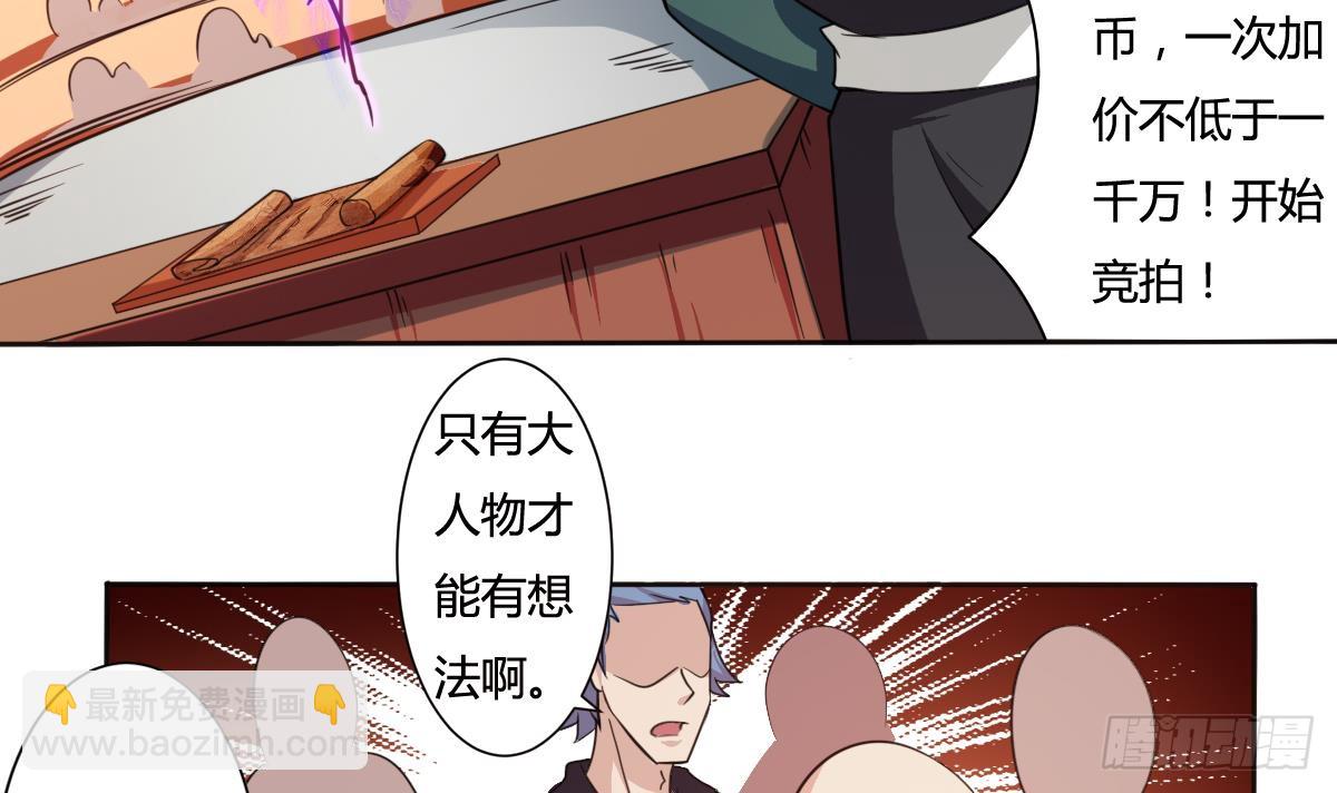 第195话 拍卖被盗5
