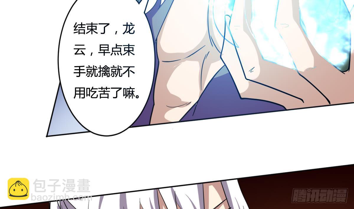 第198话 束手就擒19