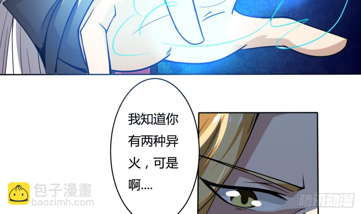 第198话 束手就擒23